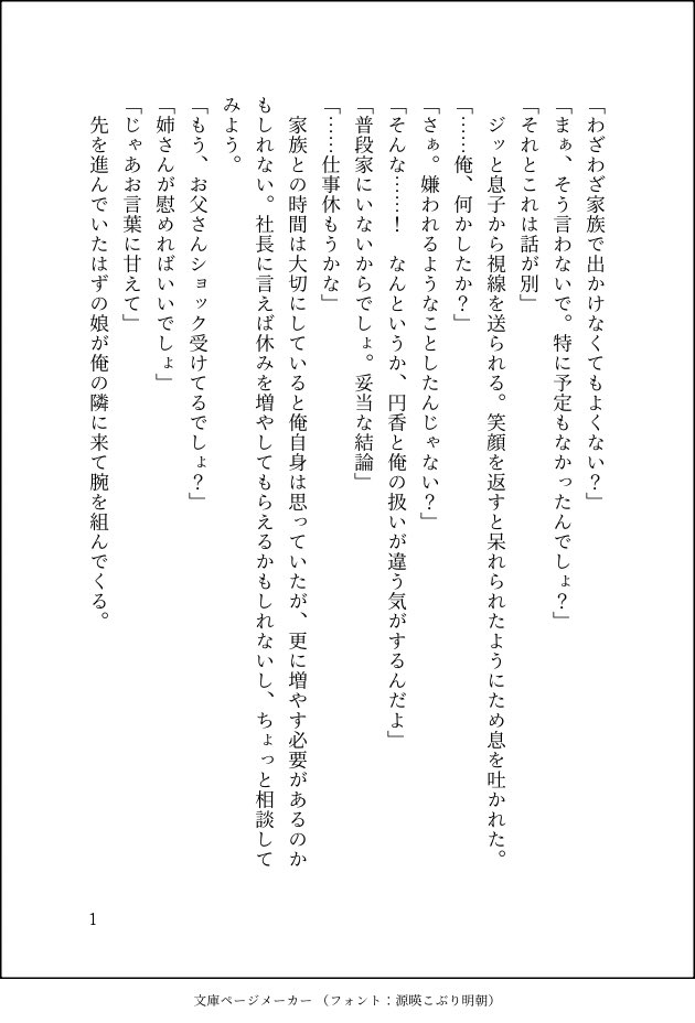 ほっぽい tweet media