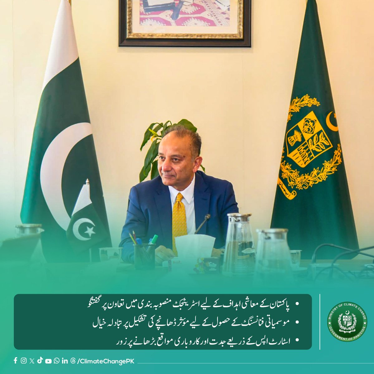 Climate Change & Environment Ministry Pakistan tweet media