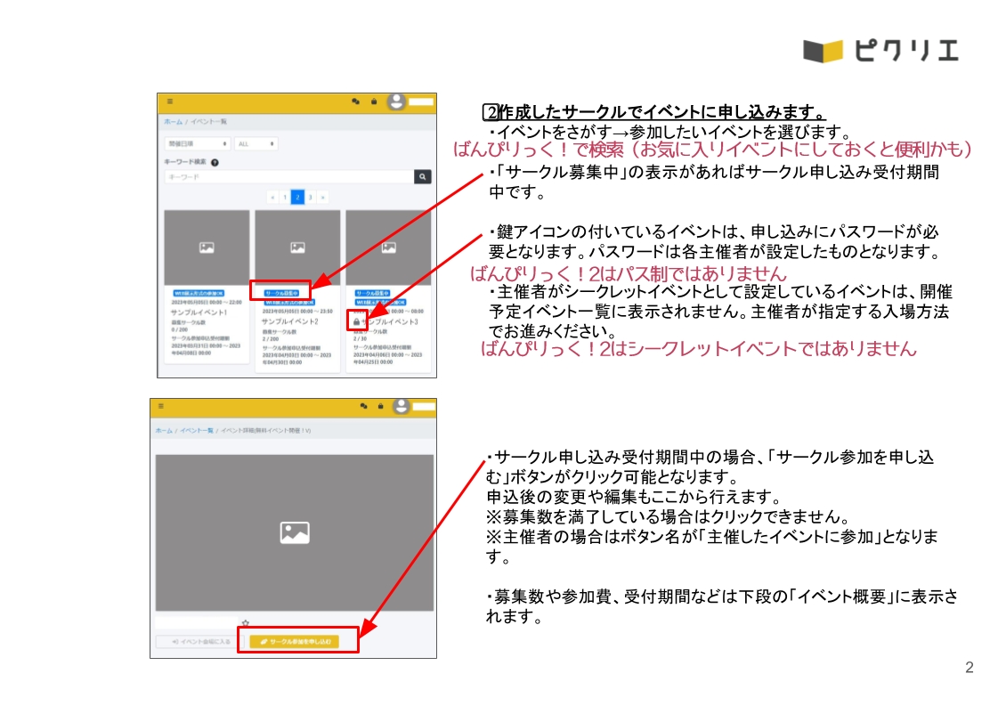 ExbOnly2026's tweet photo. 【サークル参加方法】ご不明点などありましたらお気軽にお問い合わせください👀
#えくすびWEBオンリー https://t.co/RRK79ZAdXl
