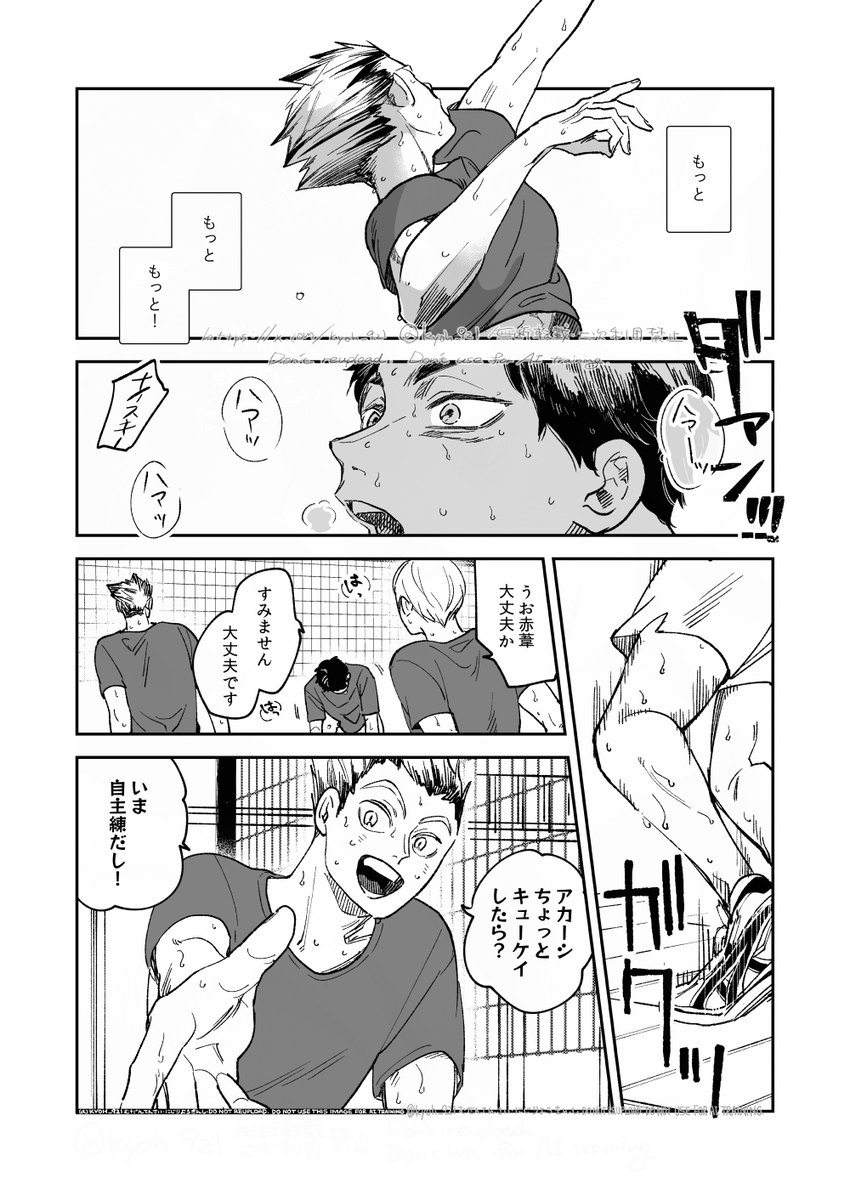 kyoh tweet media