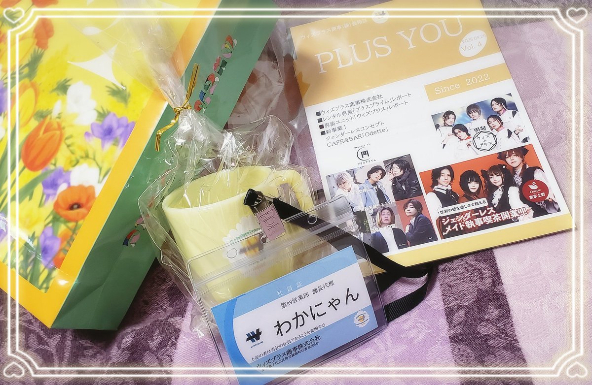 cat_cats0908's tweet image. 2026.04.26　株主総会🏢

今年も総会&amp;amp;2次会参加できた🌸
ようやく初めてした人もいて、お話出来てめちゃくちゃ楽しかった！
スーツイケメンさんたちも拝めて幸せだし、シール交換会混ぜてもらってchaosさんからシール頂いてしまった、宝物にする🥺✨

#プラスプライム 
#ウィズプラス 
#Odette