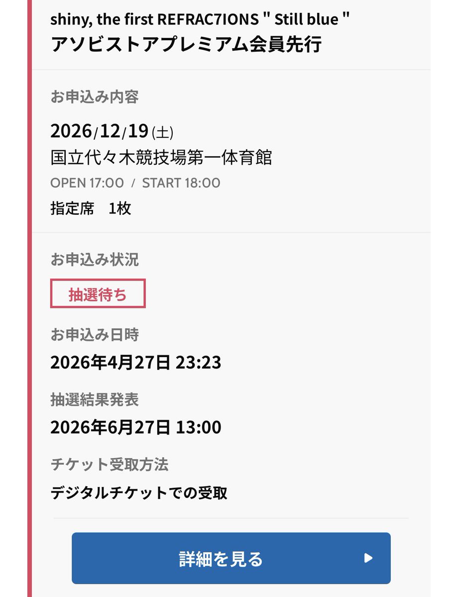 つゆP@デレミュday1 ♡꙼̈学マス2nd day2 ♡꙼̈ソロコレ両日 tweet media