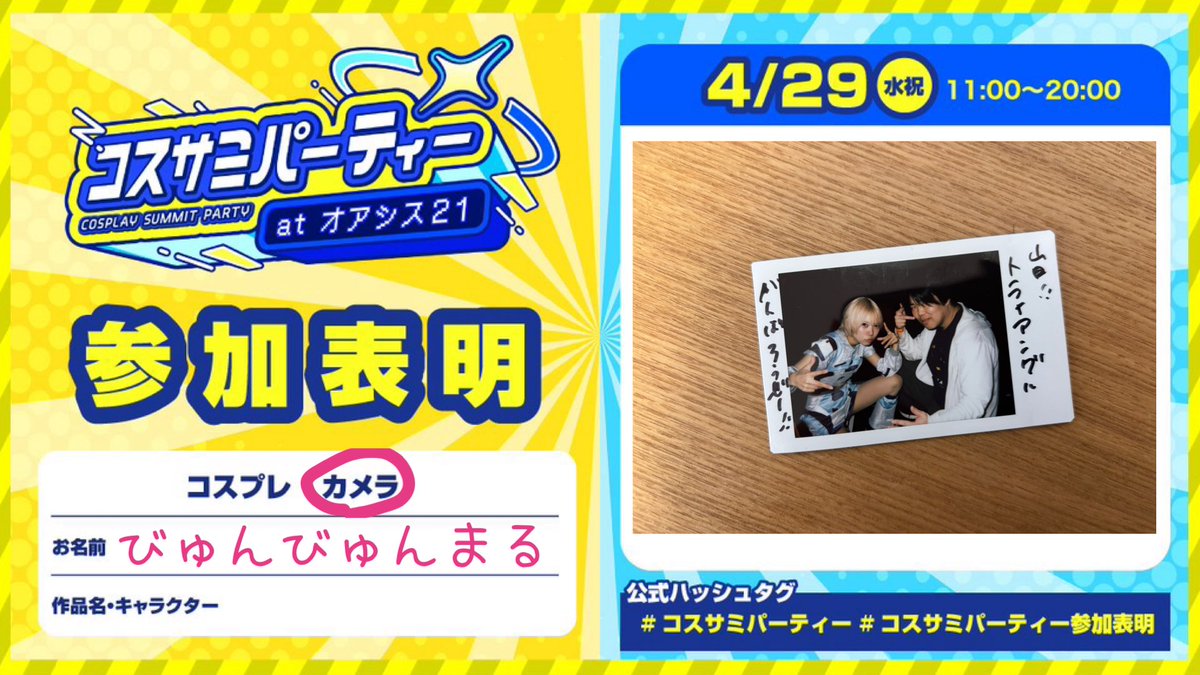 びゅんびゅんまる tweet media