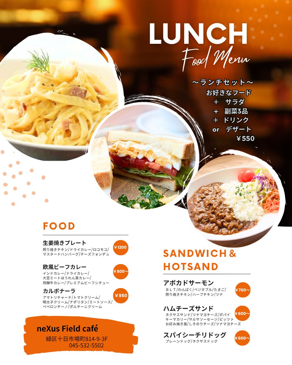 neXusField_cafe's tweet photo. 5/1(金)からのランチ変更とカフェタイムコーヒーおかわり自由のお知らせ

🍽️ランチがお得に！！
変更①お値段そのままで副菜３種類プラス
変更②ランチタイムのコーヒーが14:30までおかわり何杯でもOK

☕️カフェタイムコーヒーおかわり自由
カフェタイムコーヒーの注文で18:00までおかわり何杯でもＯＫ https://t.co/AorINIqumF