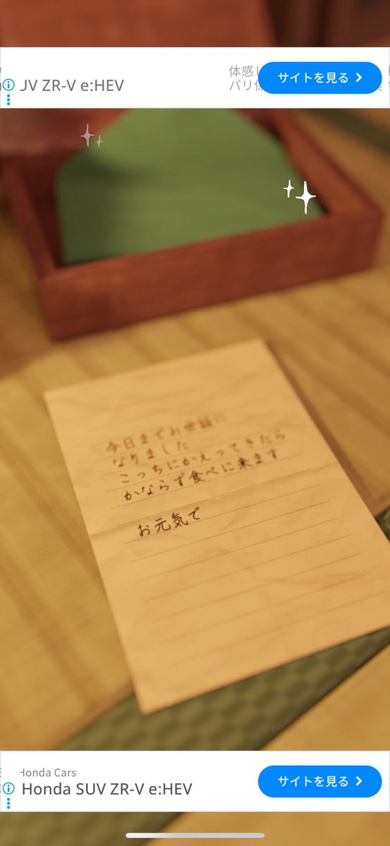 age_0403's tweet photo. 脱出ゲーム 思い出の食堂をクリアしました!
#HiboshiPanda
#HiboshiPandaクリア
#脱出ゲーム 思い出の食堂 https://t.co/hs4gjSz6mB