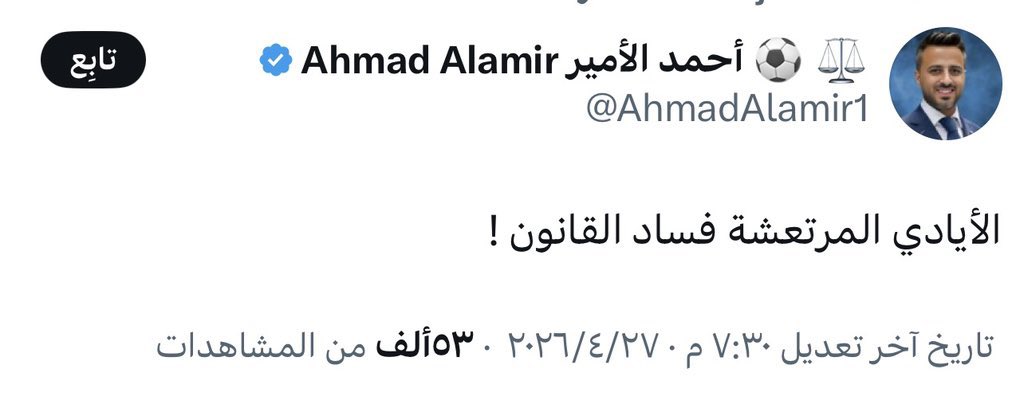 ابو سلطان الحارثي tweet media