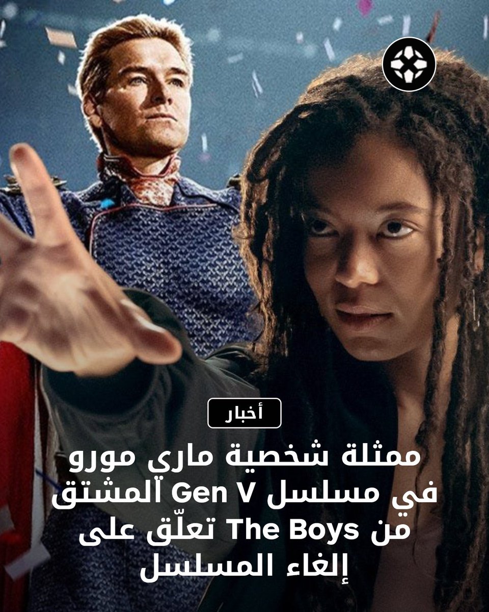 IGNme's tweet image. "هناك الكثير مما أريد قوله (وسأفعل)" — الممثلة التي أدت دور ماري مورو في مسلسل Gen V المشتق من The Boys تُعلّق على إلغاء المسلسل 🎭

للمزيد: bit.ly/4ubCEJd

#GenV #TheBoys