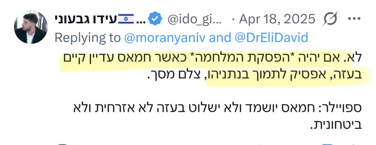 Tomer Balan tweet media