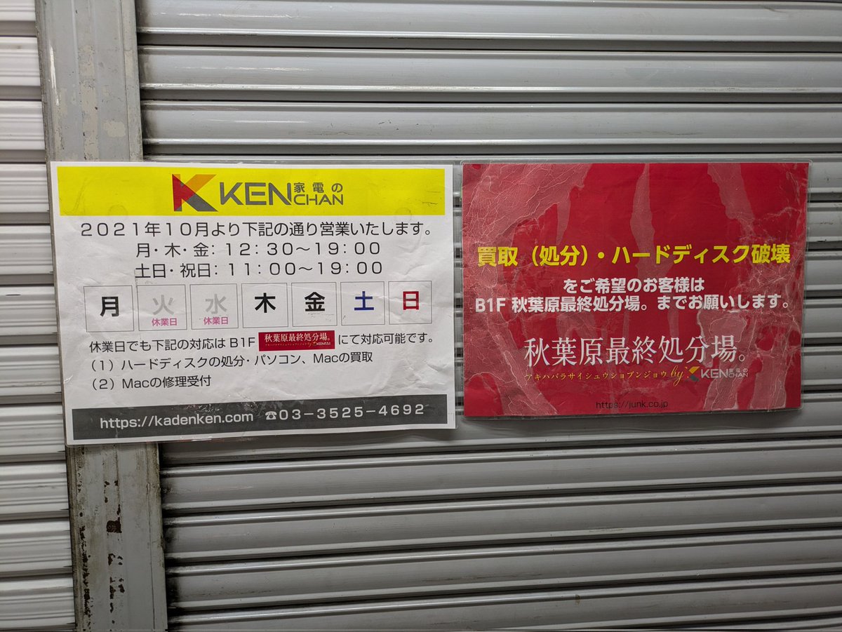 【取り引き終了】家電 長年の夢だった当店の公式ウェブサイトがオープンしました🥹✨まだ作成