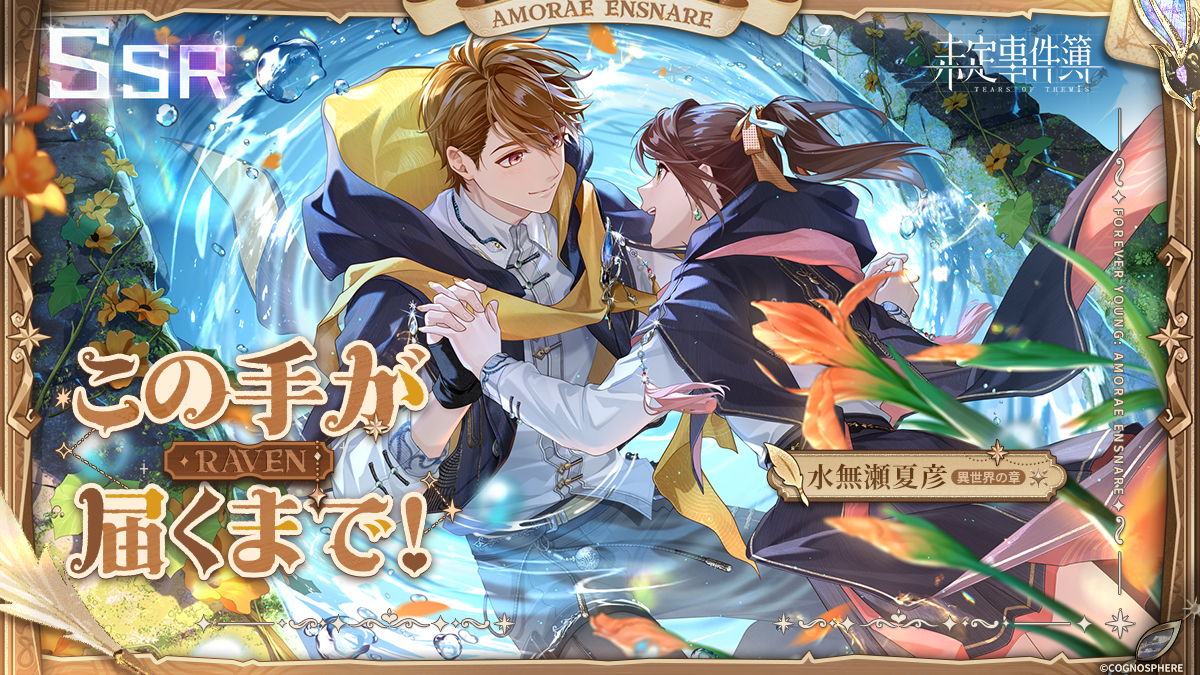 未定事件簿 公式【好評配信中】 tweet media