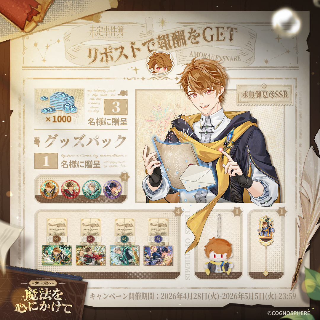 未定事件簿 公式【好評配信中】 tweet media