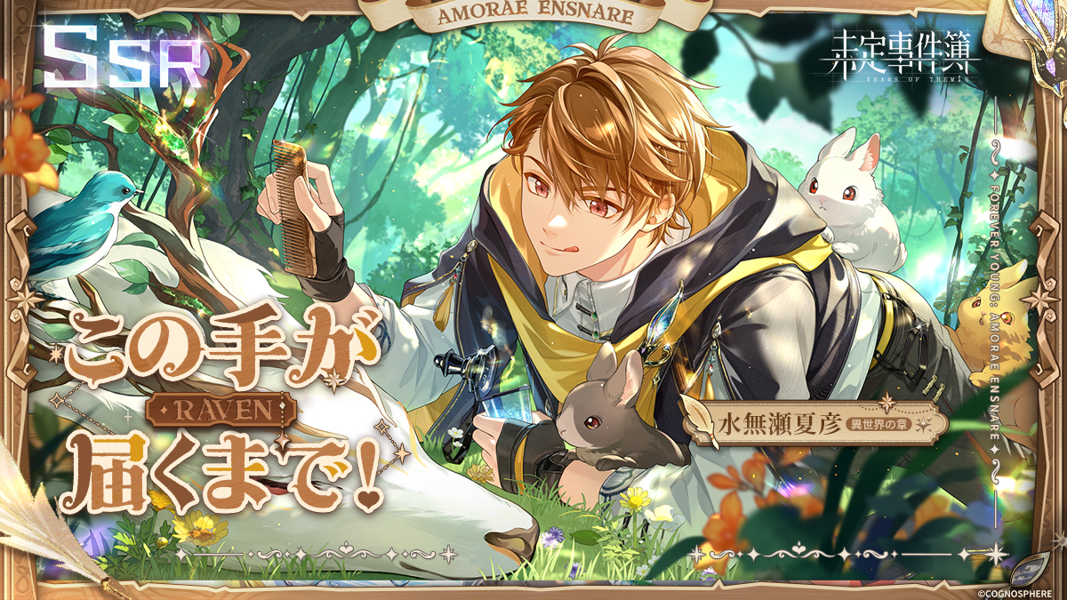 未定事件簿 公式【好評配信中】 tweet media