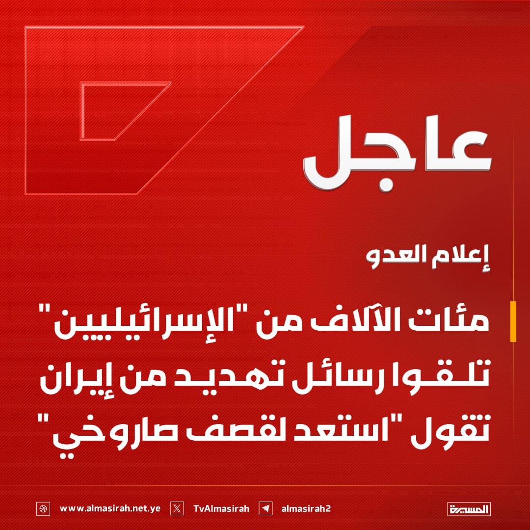 قناة المسيرة tweet media