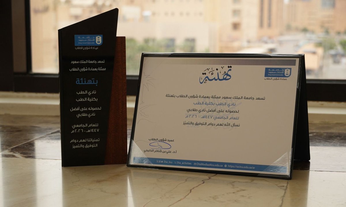 drrologist's tweet photo. الأفضل كالعادة 👏🏻👏🏻
 @mscksu https://t.co/JyItc0I44l