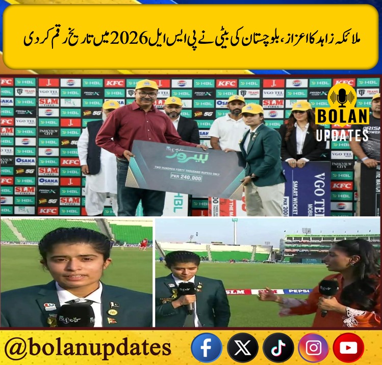 Bolan Updates tweet media