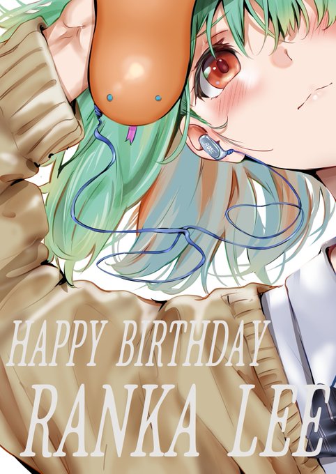 ランカお誕生日おめでとう
