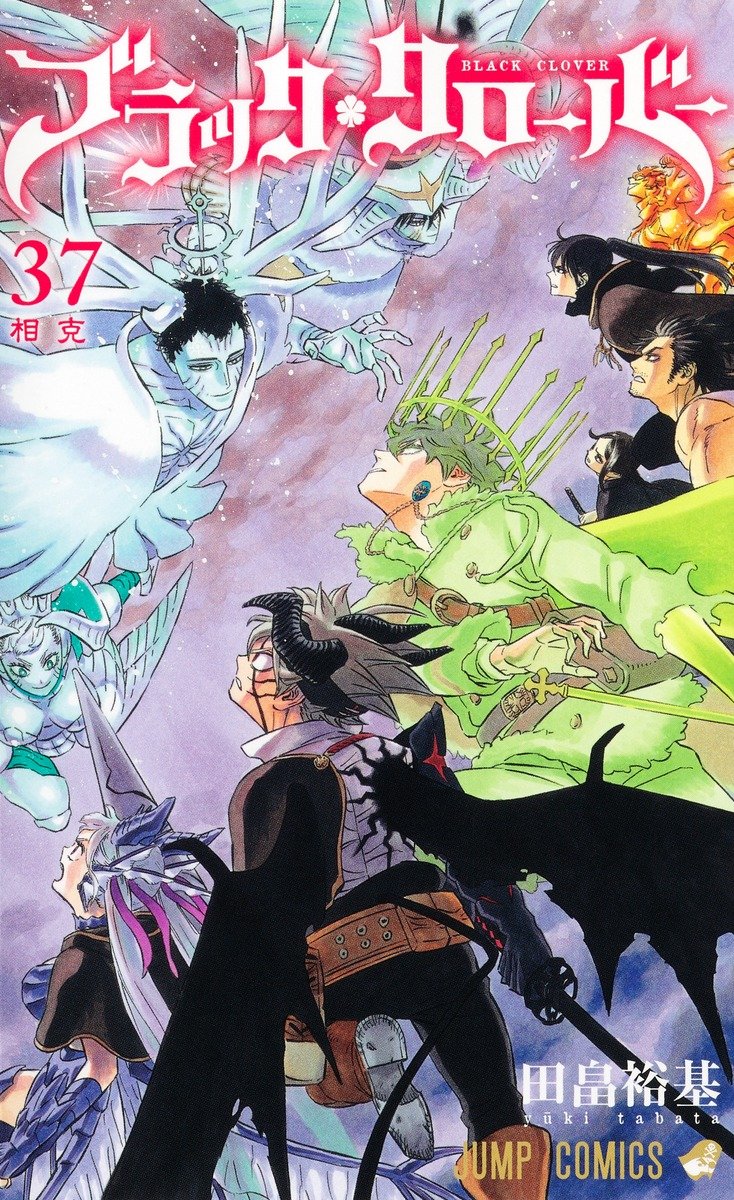 Black Clover by Yuki Tabata has officially ended with Chapter 392 in Jump GIGA 2026 SPRING.