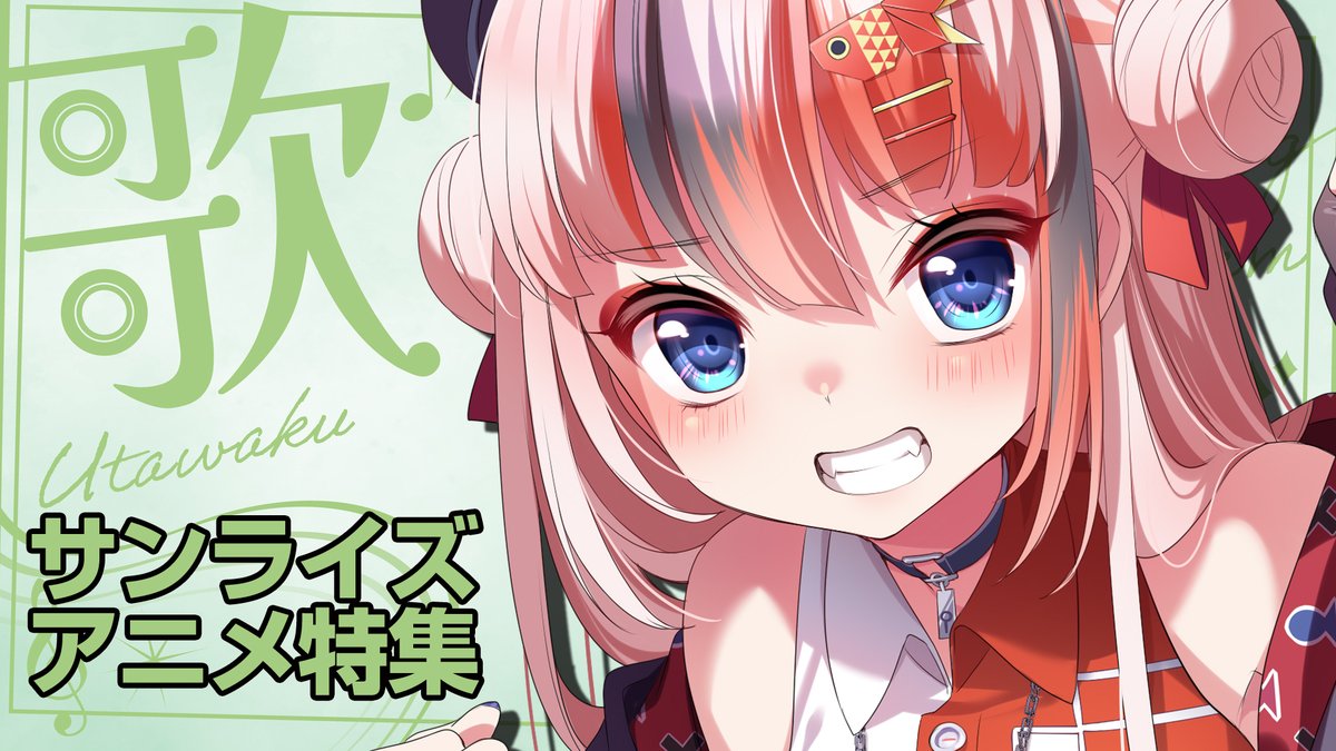 ranchukotobuki's tweet image. 早朝5時
【#アニソン歌枠 #らんちぅ寿希】サンライズアニメ特集！君の眠気を極熱ヴォイスで吹っ飛ばす朝活【#Vtuber #KARAOKE】 youtube.com/live/4SGiLypo0… @YouTubeより