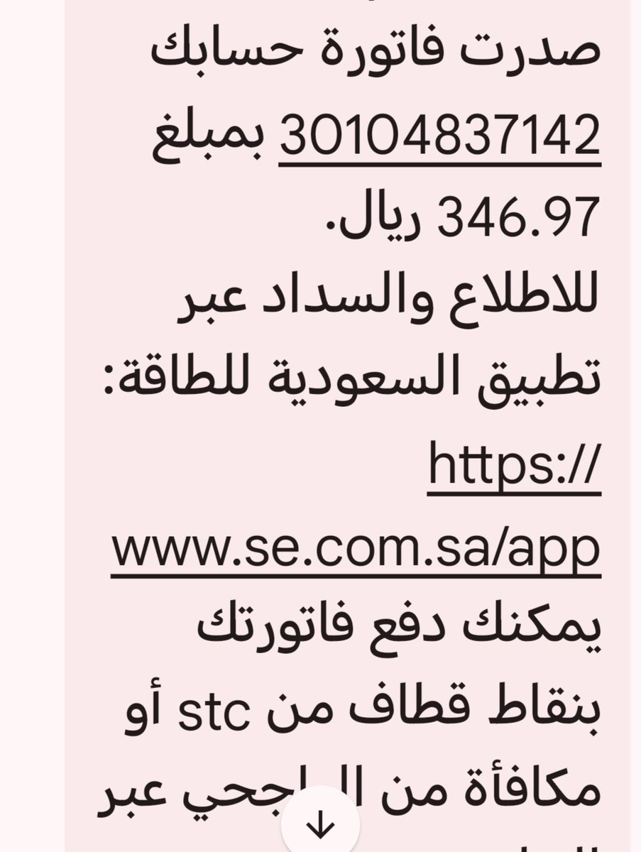 أم علي tweet media