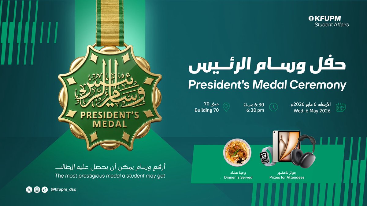 Deanship of Student Affairs | عمادة شؤون الطلاب tweet media