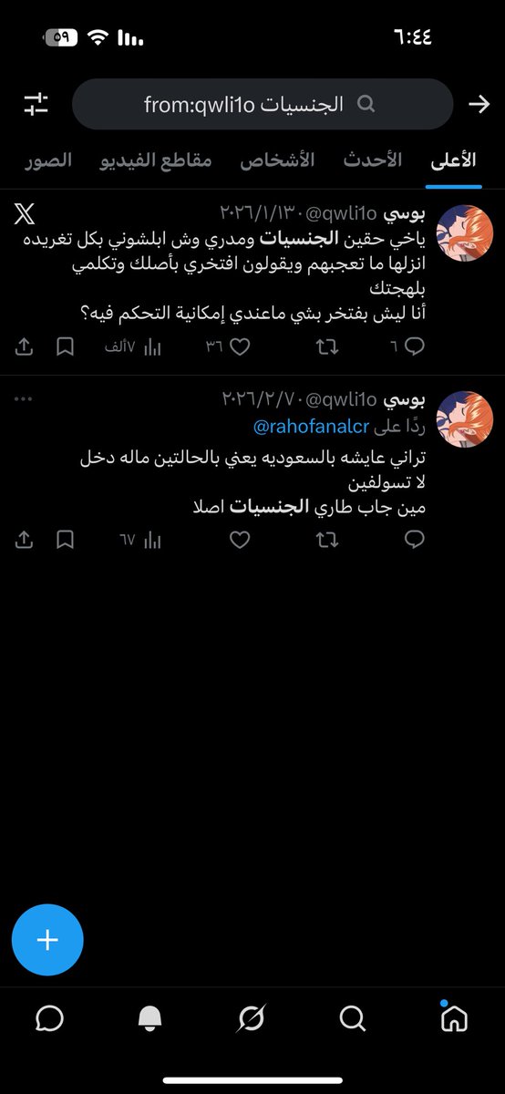 بو متعب🙌 tweet media