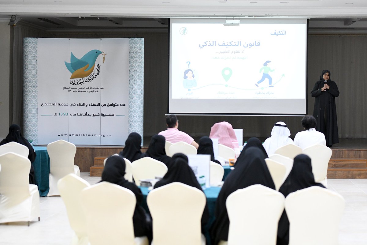 جمعية أم الحمام الخيرية tweet media