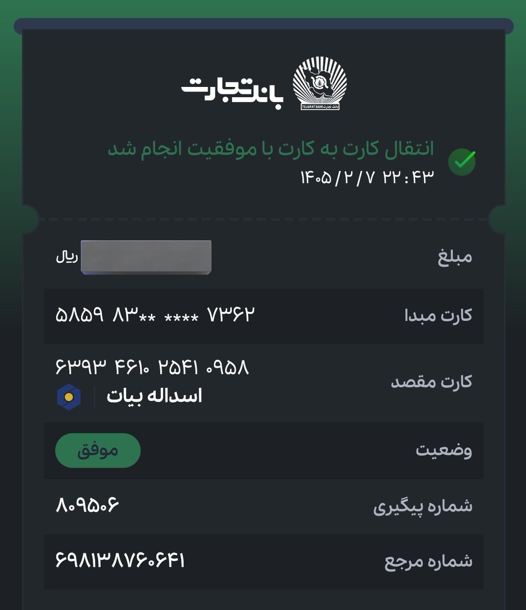 agidco's tweet photo. @m_bayatzanjani دل از قضا به دست رضا داده‌ایم ما https://t.co/2XnvFIJpfa