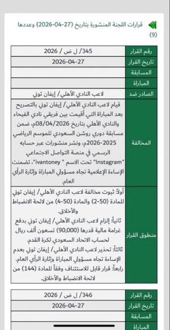 عـلـي الحارثـي tweet media