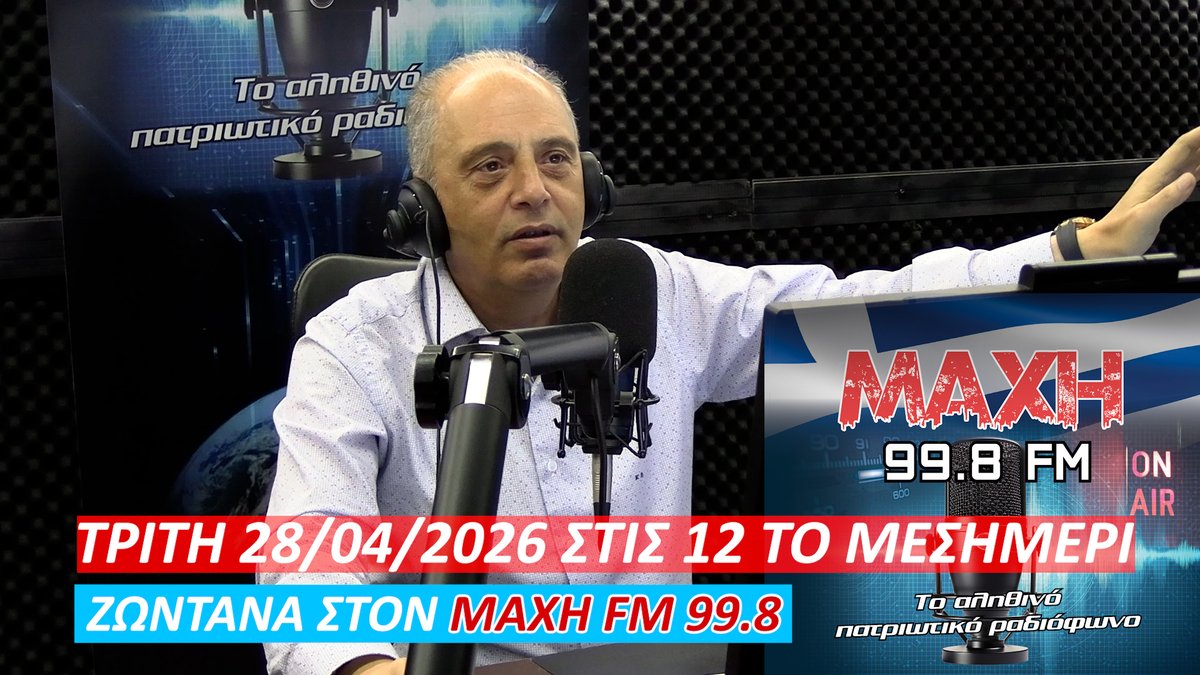 Κυριάκος Βελόπουλος tweet media