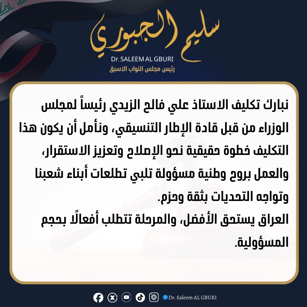 Saleem Algburi tweet media