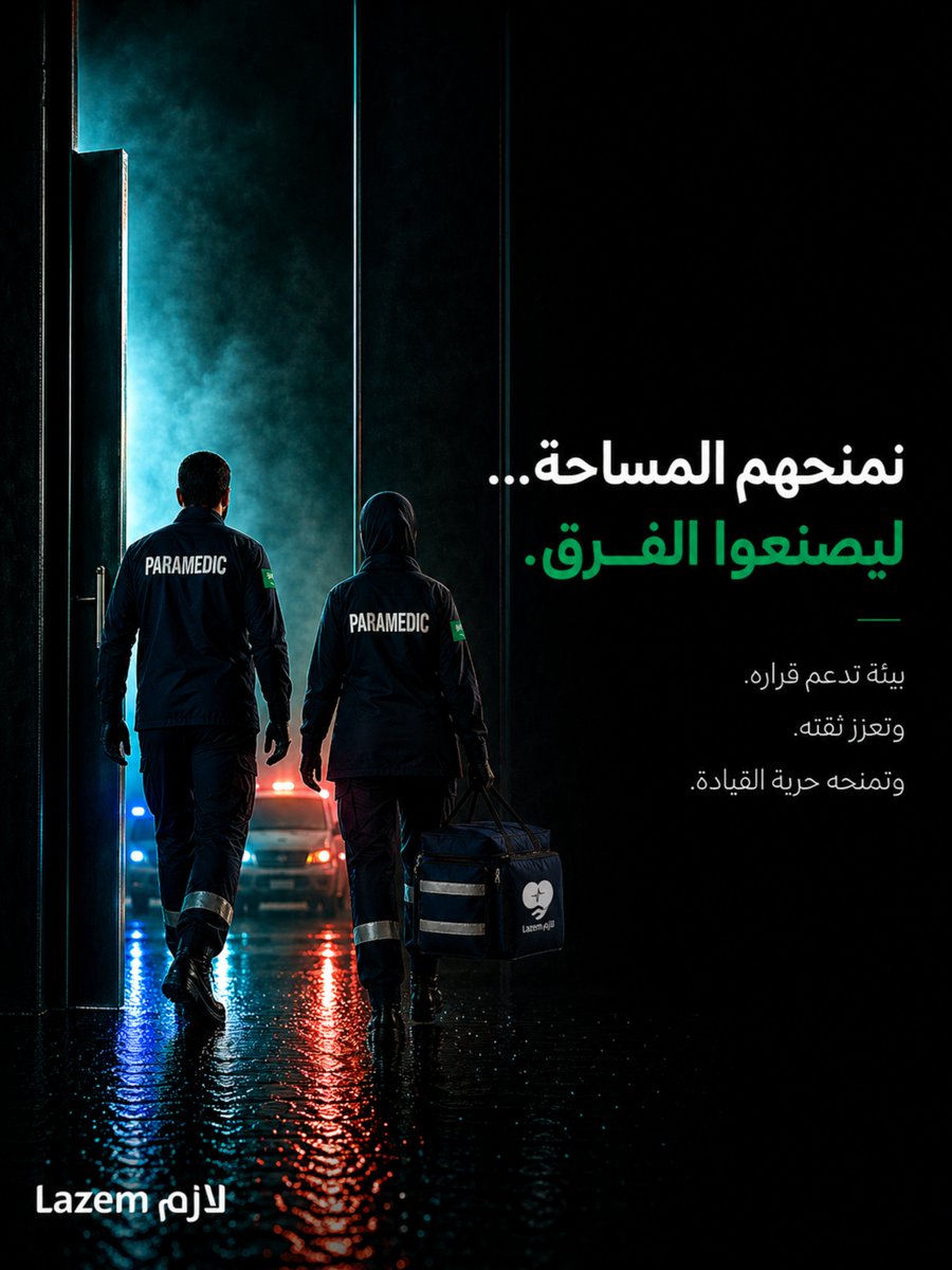 Lazem | لازم tweet media