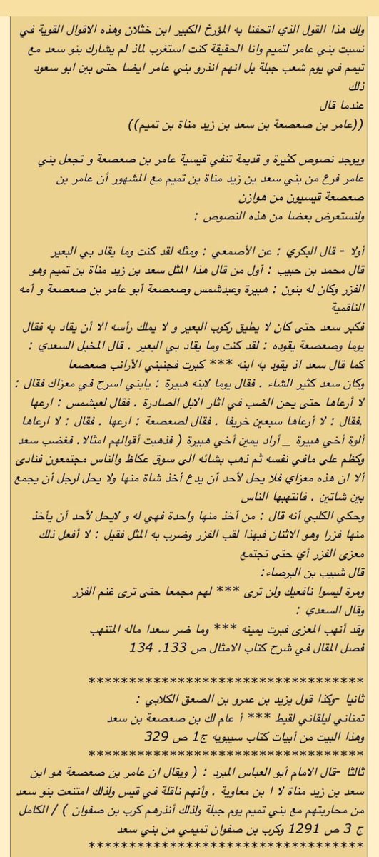 بني دارم tweet media