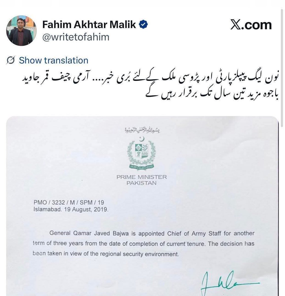 یوم دفاع tweet media