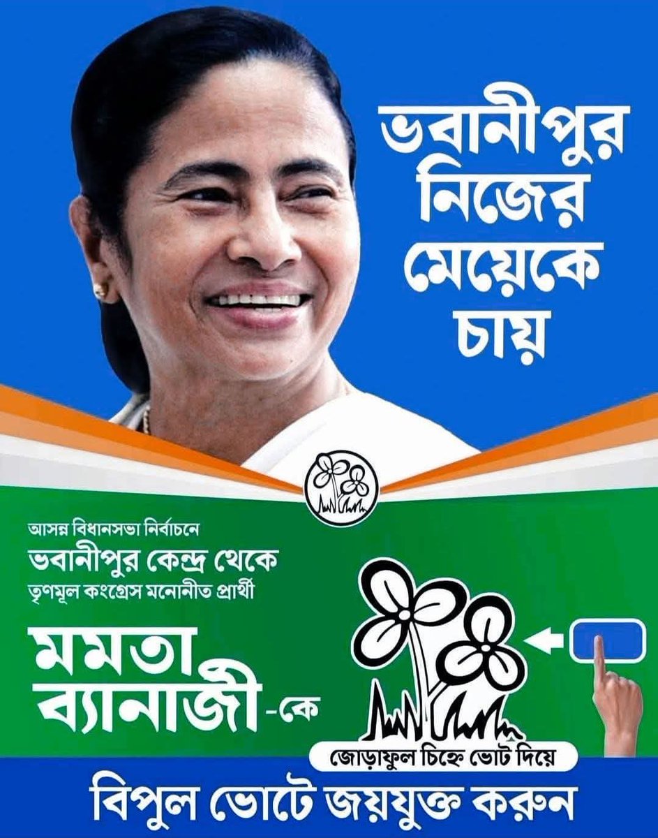 aitctuhin's tweet photo. বাংলা জুড়ে শপথ নিন
@AITCofficial কে ভোট দিন 💚
#Vote4TMC
#TrinamoolCongress
#MamataBanerjee
#KhelaHobe https://t.co/xExQm15znQ
