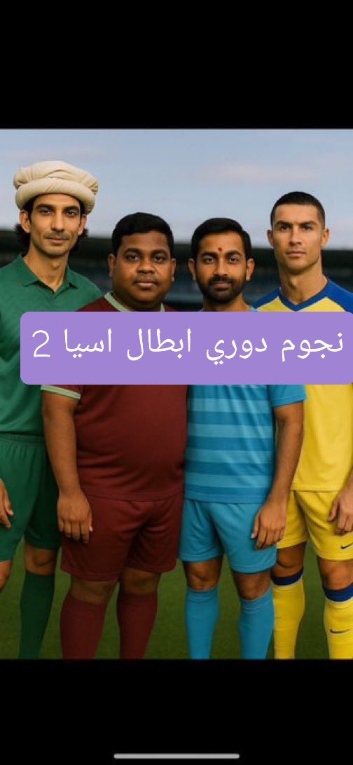 الملكي العالمي القاري النخبوي abuthabet tweet media