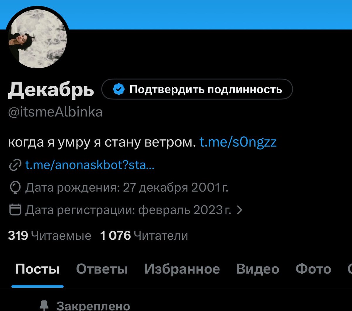 Декабрь tweet media