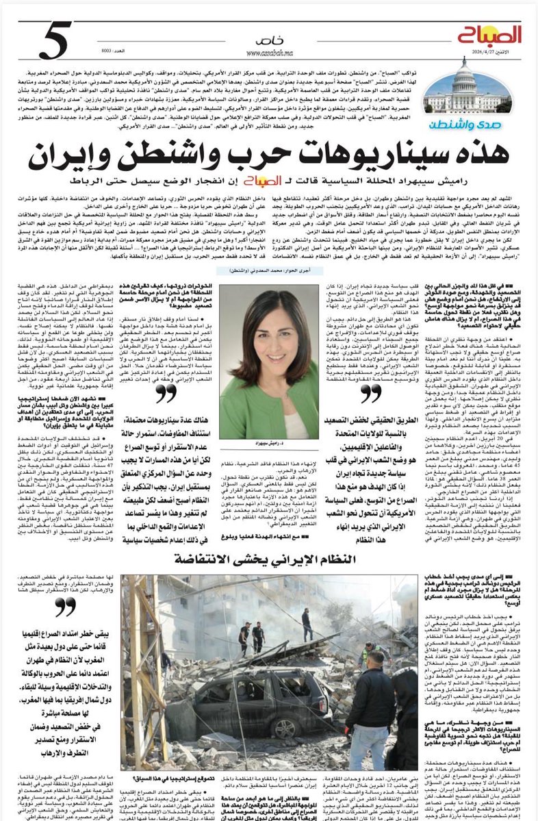 OIAC: Organization of Iranian American Communities tweet media