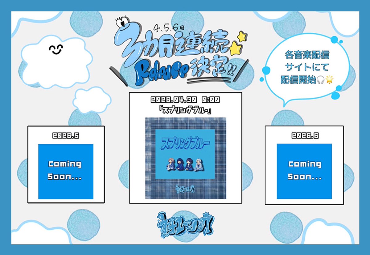 ネオユーシック tweet media