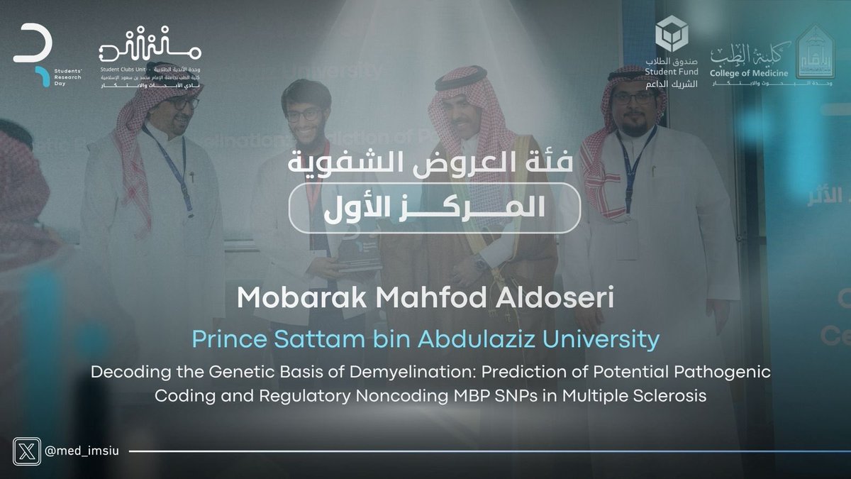 med_imsiu's tweet photo. 🥇 الفائز بالمركز الاول لأفضل بحث في فئة العروض الشفوية

مبارك محفوظ الدوسري

جامعة الأمير سطام بن عبدالعزيز

#يوم_البحث_الطلابي_الثامن
#8thSRD_IMSIU 
#نبحث_ليمتد_الأثر https://t.co/zDqqwe2GL3