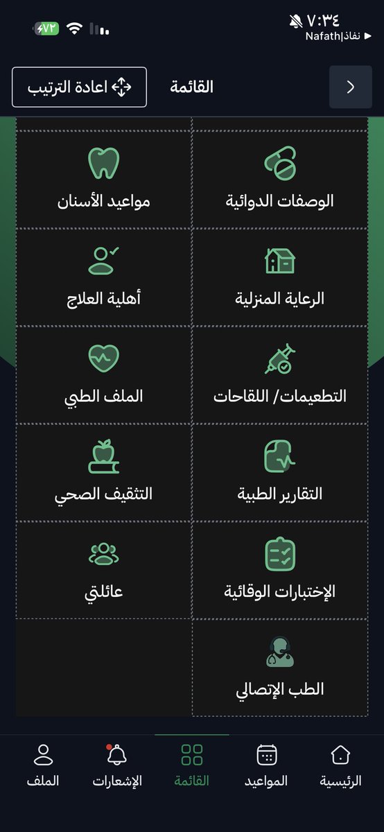 ii3snd's tweet photo. اللهم لك الحمد على نعمة هذا الوطن وهذه القيادة المحبة لشعبها🤲🇸🇦

اليوم رحت لمستوصف الحرس الوطني العيادات التخصصية بشارع فلسطين لي ثلاثة سنوات ماجيتهم ، منول زينيين وزاد زينهم ، ياخي الله يعز وطنا ويحفظ قيادتنا يرسلون عليك رسائل تعال خذ اللقاحات تعال افصح سرطان القولون ، وسويت موعد من التطبيق الجميل وجيتهم اليوم، وينك لك سنين ماجيتنا ؟ ، 
لازم تاخذ لقاح الالتهاب الرئوي 
ولقاح الكزاز ونفحص رئتك بالمقطعية ونسوي فحص مبكر لسرطان القولون. ياجماعة فيه وطن كذا ؟!
جزاك الله خير ياخادم الحرمين الشريفين 
جزاك الله خير ياولي عهدنا المحبوب ❤️🥺
