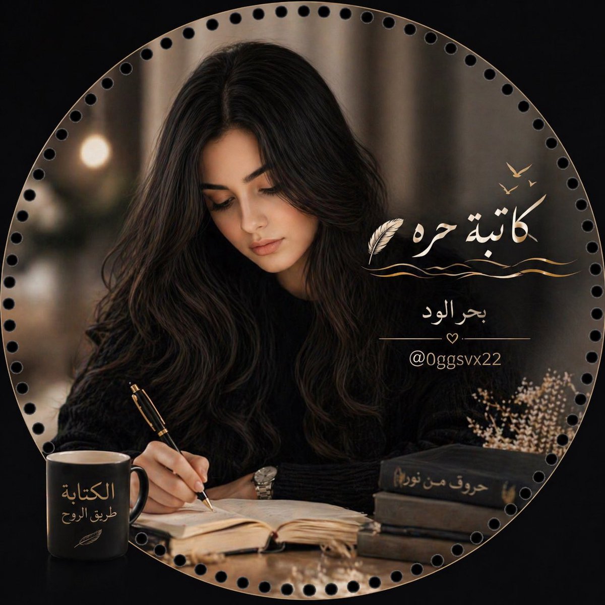 لو عندك #جرأة فعلية، #وبنت الرجال لا تختبين خلف الشاشات ولا الحسابات. 
المواجهة تكون بشكل #مباشر وواضح، مو بالكلام من بعيد.
إن كنتِ قدها، واجهي ونزّلي #يوزري غير كذا، كل 

هذا مجرد ضجيج #ينبح من خلف شاشات 

😅😅😅😅😅

#كاتبة_حره_بحر_الود 🌻✍🏻🌻