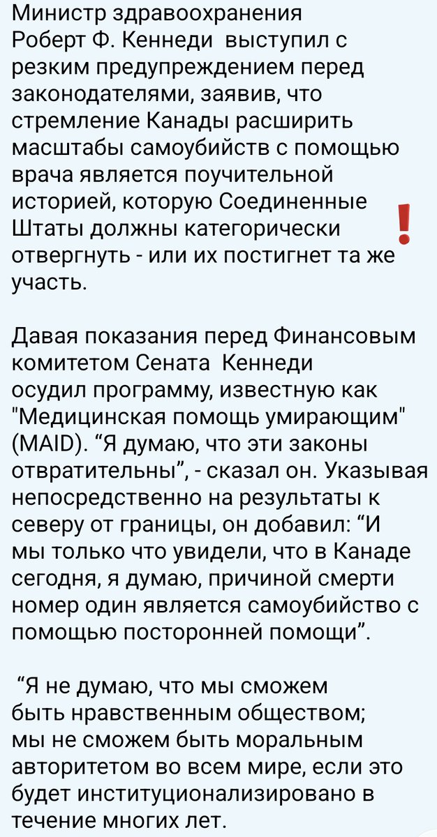 ⚡️☠️🕎👯‍♂️📈👿✝️..✝️🌐⛓️👨‍👩‍👦 РФК-Младший: Лидеры, поддерживающие ассистированное самоубийство, должны быть брошены в тюрьму!