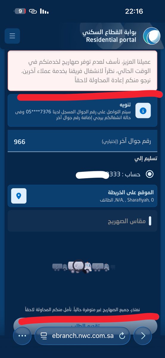 فهد . tweet media