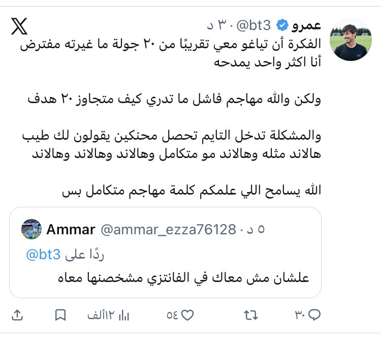 Ammar tweet media
