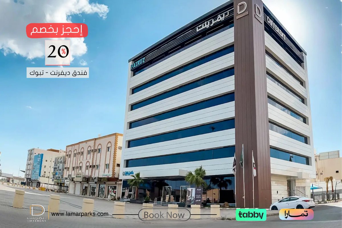 lamarpark_sa's tweet photo. تجربة مختلفة… بطابع عصري أنيق بخصم 20% 
في قلب حي المروج بمدينة تبوك، يرحّب بكم فندق ديفرنت  بإقامة تجمع بين الراحة، الموقع المميز، وجودة الخدمة.

استمتعوا ببداية يوم مثالية مع:
📶 واي فاي مجاني 
☕ كوفي شوب 
❄️ تكييف 
🚗 مواقف سيارات
🛎️ استقبال 24 
للحجز 📞0551199497 https://t.co/XuX2WaA6Kf