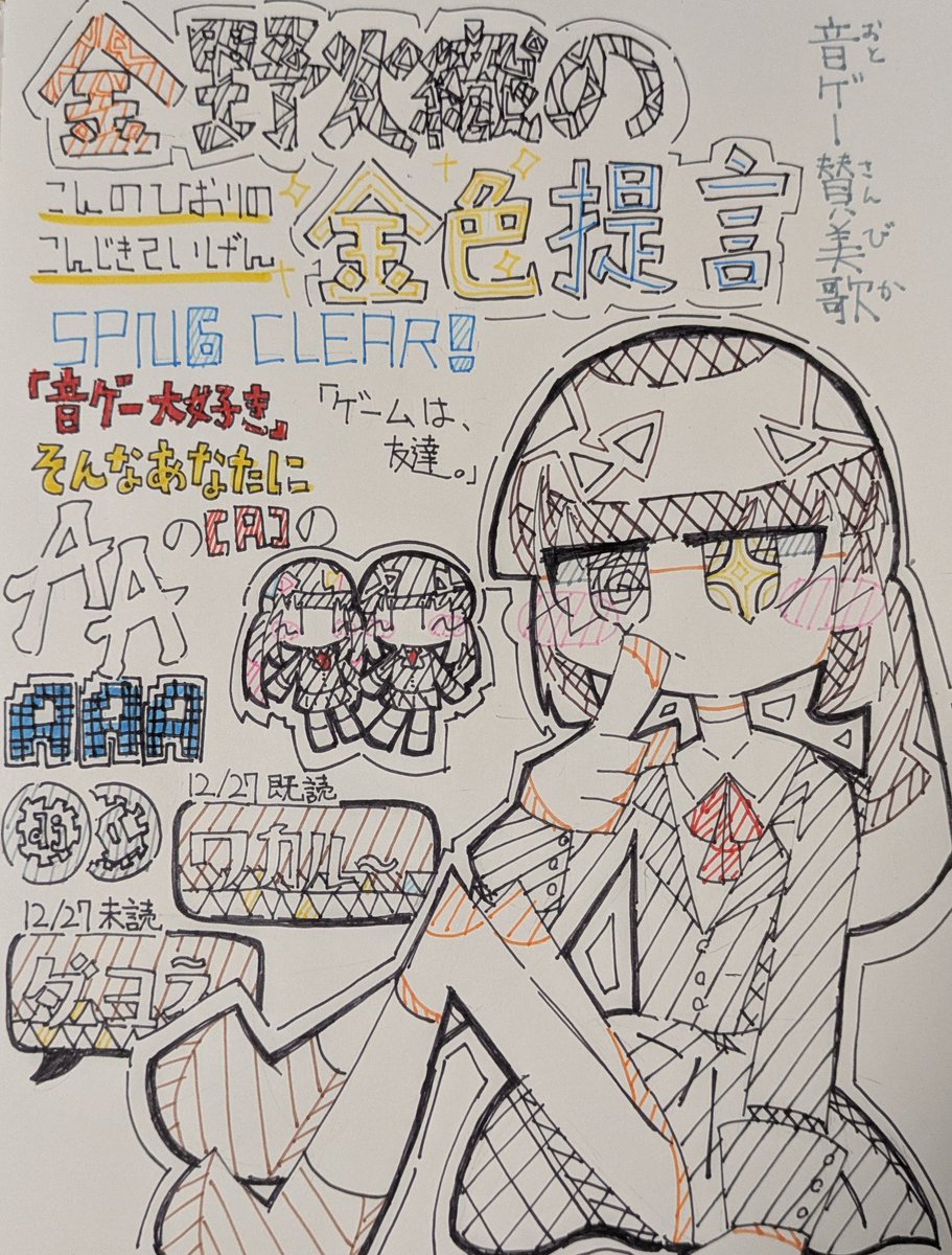 あ(ペンタブ故障中) tweet media