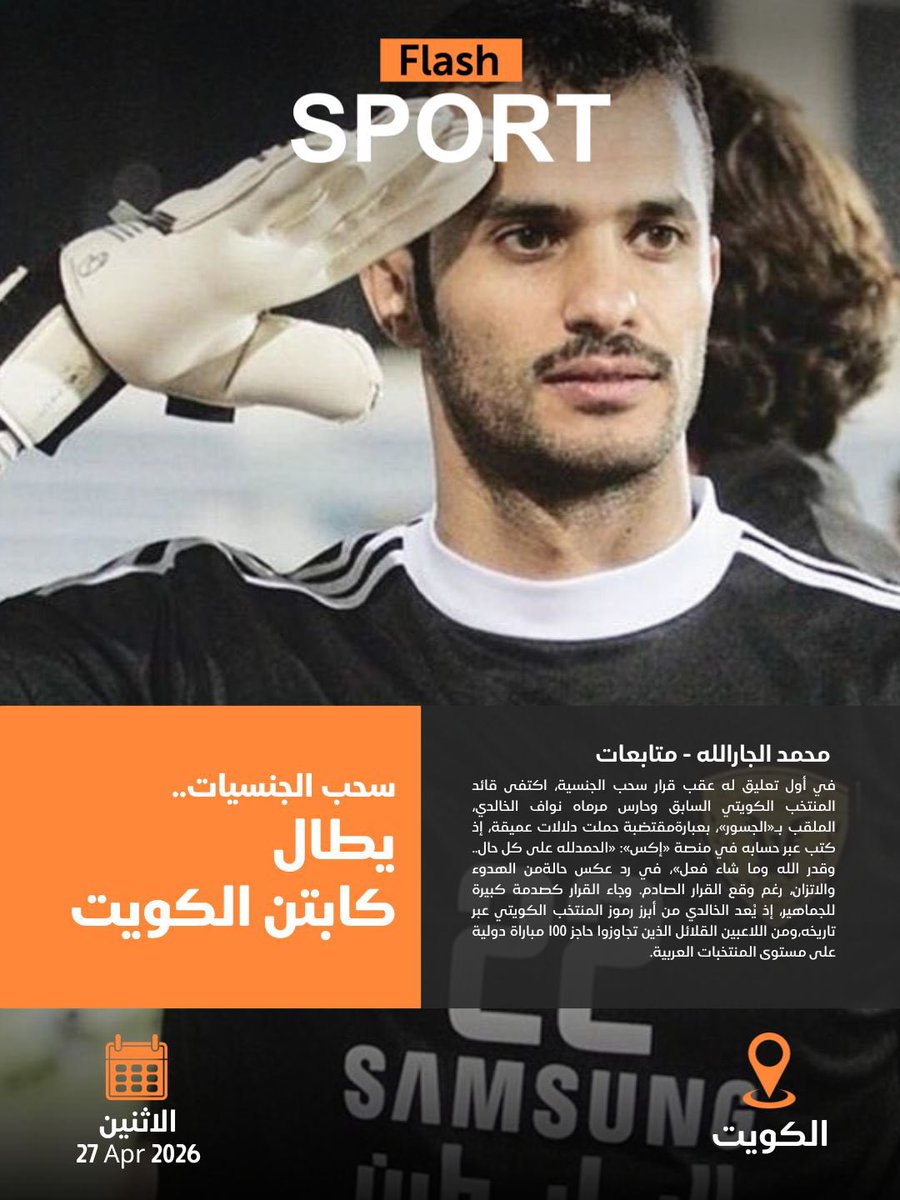 فلاش نيوز tweet media