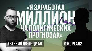 xarteth's tweet photo. I watched a Podcast with @r_gopfan  (who made $2 M in profits on Polymarket)  and Highlighted down the key takeaways

Gopfan has been trading on Polymarket since the fall of 2023 (2.5 years)

He started doing political analysis 10 years ago when Trump won the election

However, until 2022, there were no places to bet on politics
He started trading weather and realized that Polymarket is the best place for him to make money because there are people here who bet without analyzing

For the market “Will x.xx.xxxx show an increase between x-x degrees,” I created the most accurate dataset and understood the algorithm better than anyone else

//Politics

"Then I started betting on politics because it’s the most liquid market"

In politics, there are mostly retail bettors - people who are willing to lose their money

There is no universal model for analysis. 90% of the model consists of country-specific factors
He works on models not alone but with a team
The model doesn’t fully determine the final bet, only a range - then it’s a bit of creativity

"People don’t understand that everything in American politics is very predictable"

State results correlate strongly with one another

Standard polls don’t show hypothetical scenarios

//

Pros and cons of Polymarket:
+Traders use their capital to try to determine the truth and the real probabilities of events
Ordinary people can make decisions in their lives based on the probabilities on Polymarket
-Insider trading. And there is no solution to this problem
-Problems with the final market resolution