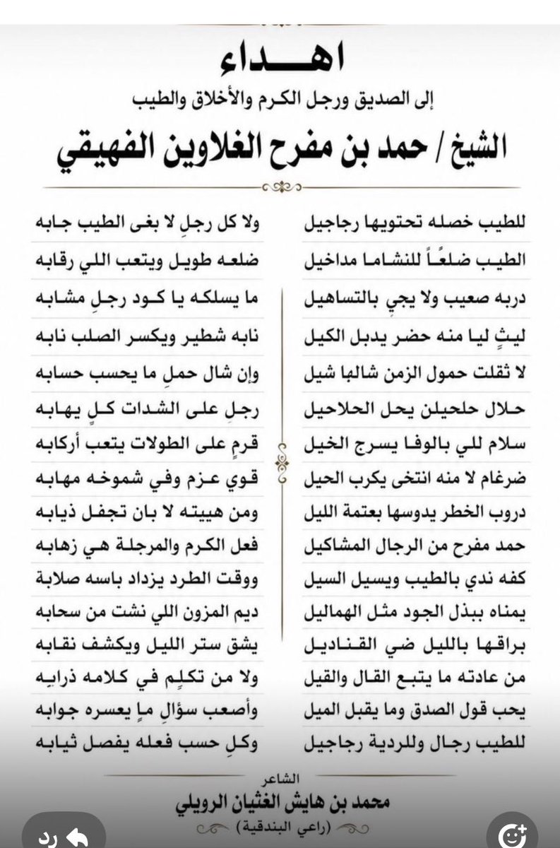 راعي البندقيه tweet media