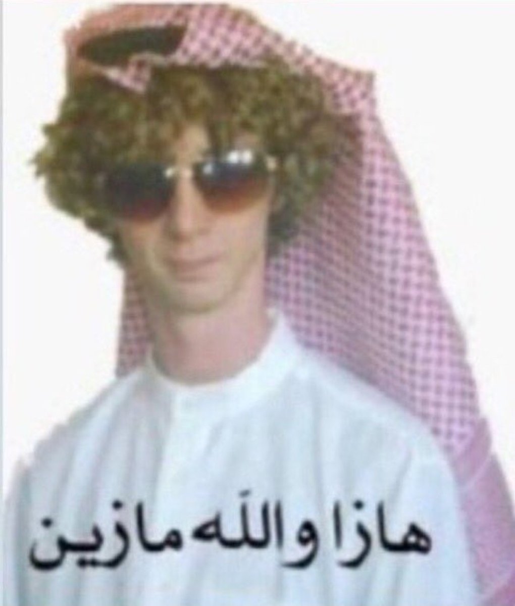 عارف غازي السمحان tweet media